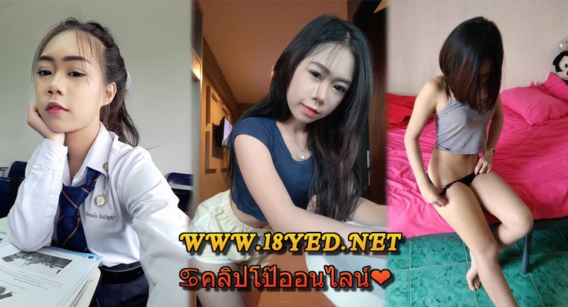 รูปโป๊ถ่ายแบบนู๊ดนักศึกษา หลุดมาจากล้องตัวเองแก้ผ้าแหกหีโชว์นม เห็นเต็มๆ xxx