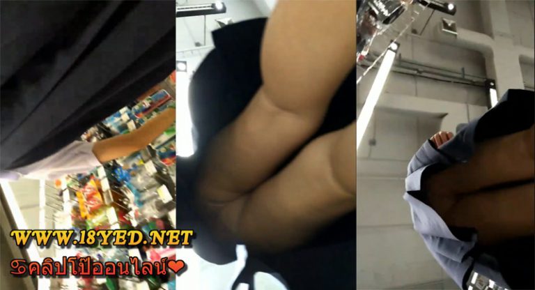 คลิปหลุดแอบถ่ายใต้กระโปรง สาวมอปลายกางเกงในเข้าวินแล้วหนูหมอยเกือบโผล่