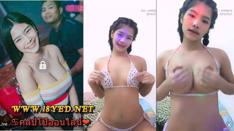 คลิปหลุดน้องมีมี่สาวไลฟ์สด บอกเลยว่าโคตรน่ารักเค้นนมยั่วเอวดีเวอร์อยากเห็นทั้งตัวเลย xxx