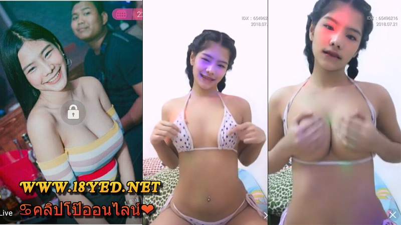 คลิปหลุดน้องมีมี่สาวไลฟ์สด บอกเลยว่าโคตรน่ารักเค้นนมยั่วเอวดีเวอร์อยากเห็นทั้งตัวเลย xxx