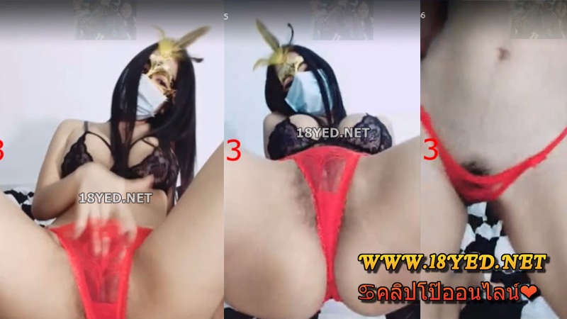 คลิปหลุดไลฟ์สดกลุ่มลับ CUPA สาวเซ็กส์จัดแหย่หีโชว์หมอยอย่างดกเลย 18+