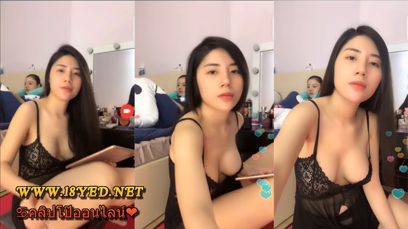 คลิปสาวไลฟ์สด ไม่ใส่เสื้อในด้วยขาวเนียนเซ็กซี่มากอยากเห็นทั้งตัวเลย xxx